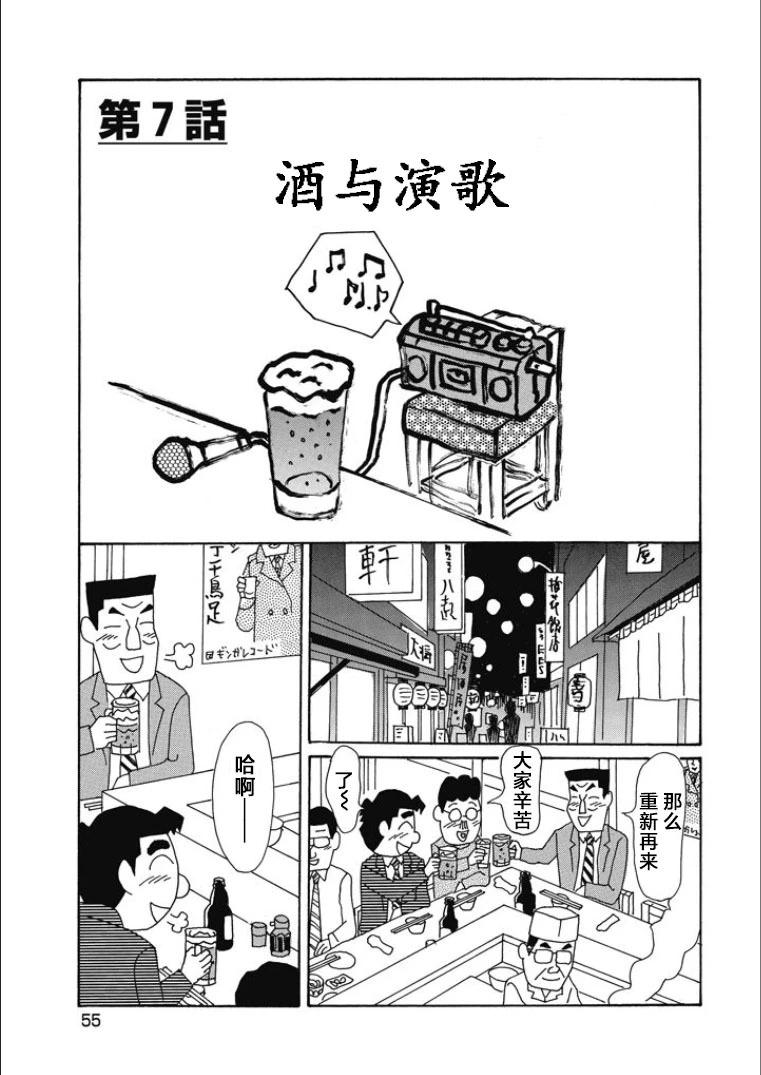 🍴酒之仄径 第836话 第1页