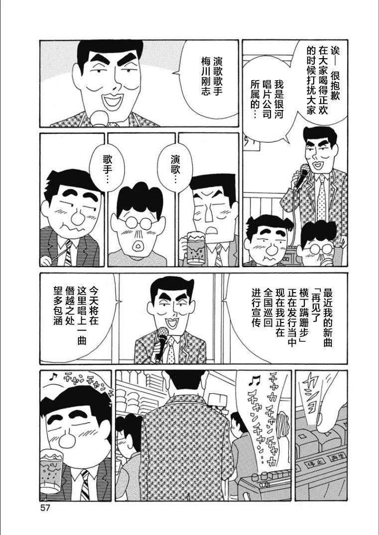 🍴酒之仄径 第836话 第3页