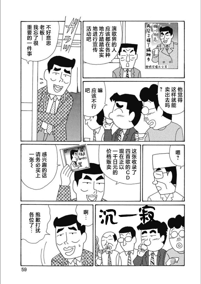🍴酒之仄径 第836话 第5页