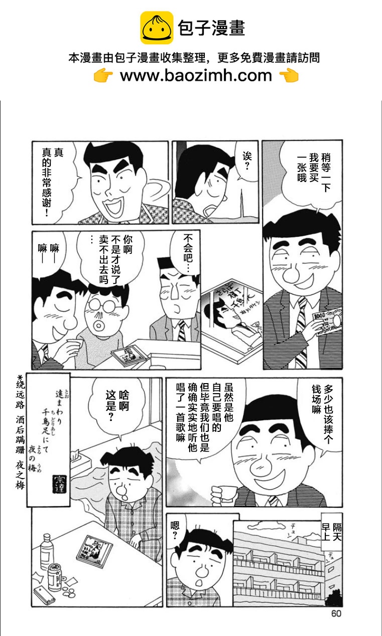 🍴酒之仄径 第836话 第6页