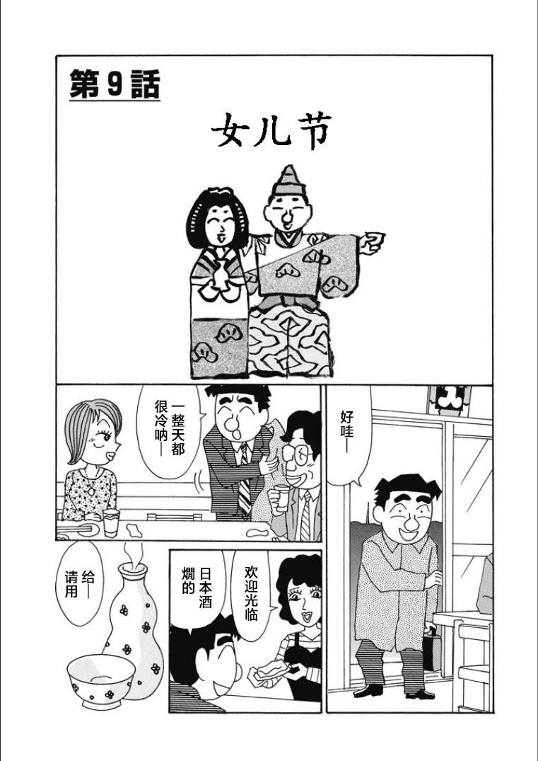 🍴酒之仄径 第838话 第1页