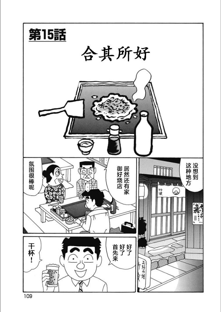 🍴酒之仄径 第844话 第1页
