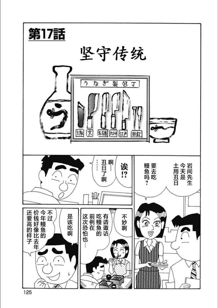 🍴酒之仄径 第846话 第1页