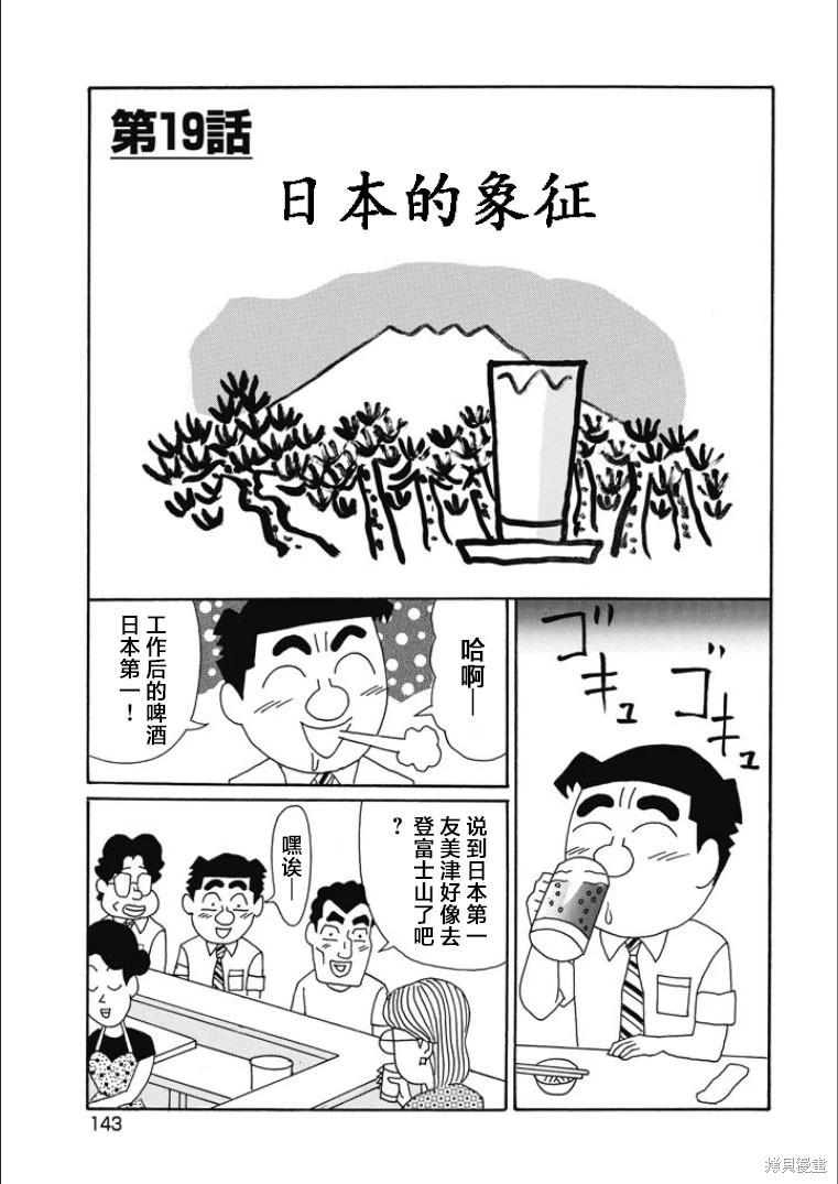 🍴酒之仄径 第848话 第1页
