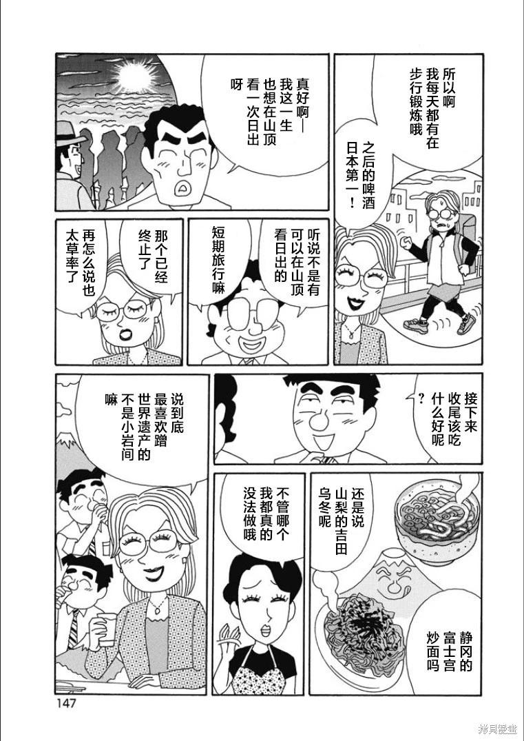 🍴酒之仄径 第848话 第5页