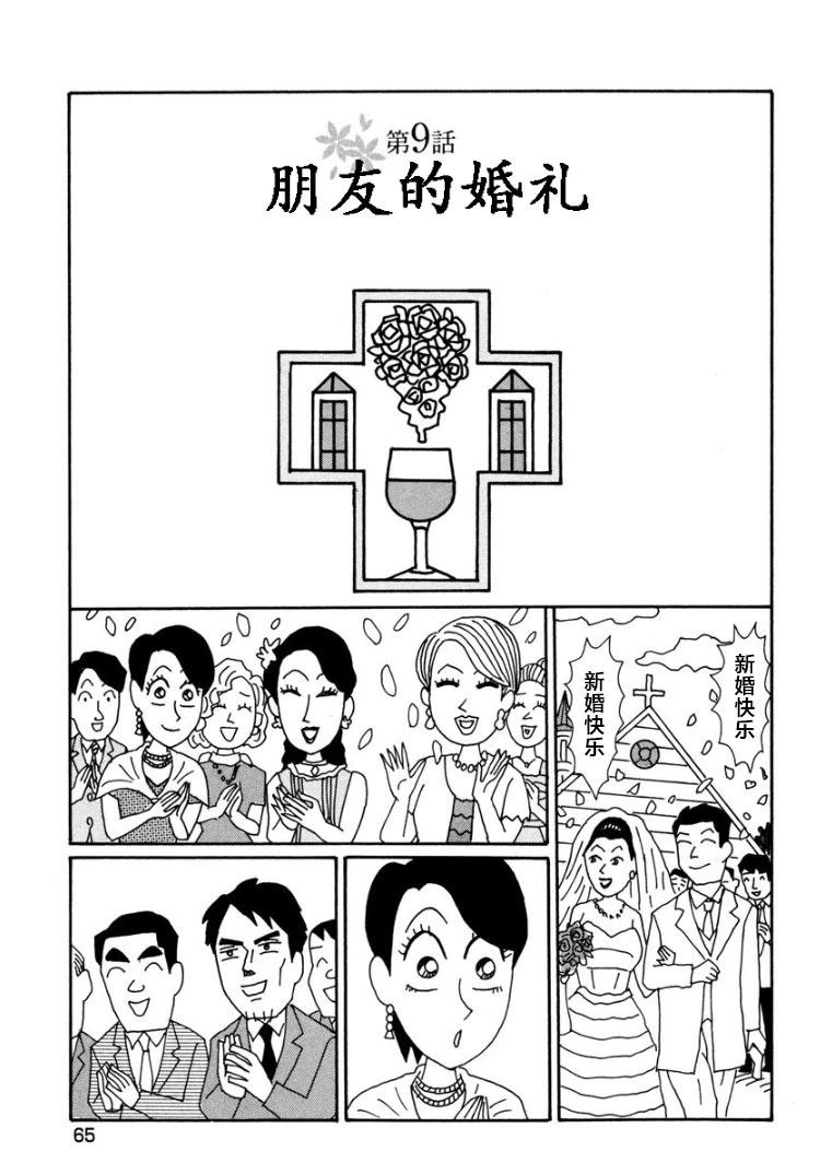 🍴酒之仄径 香澄篇10 第1页