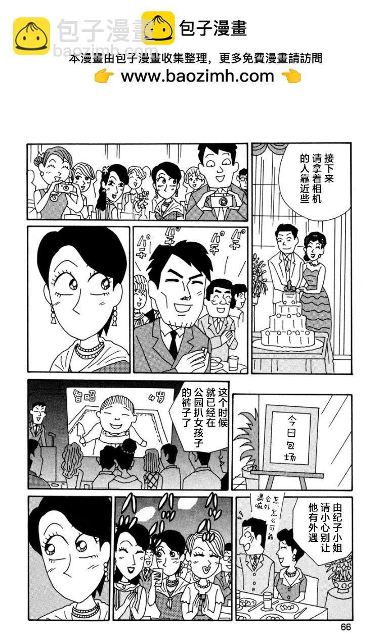 🍴酒之仄径 香澄篇10 第2页