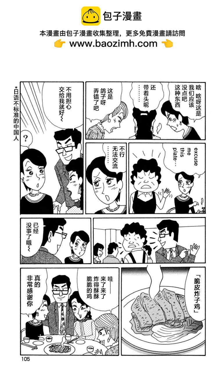 🍴酒之仄径 香澄篇14 第4页