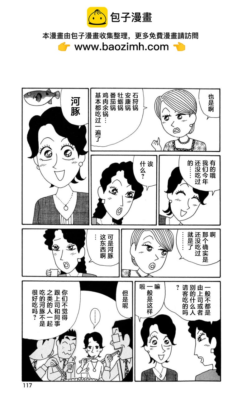 🍴酒之仄径 香澄篇16 第2页