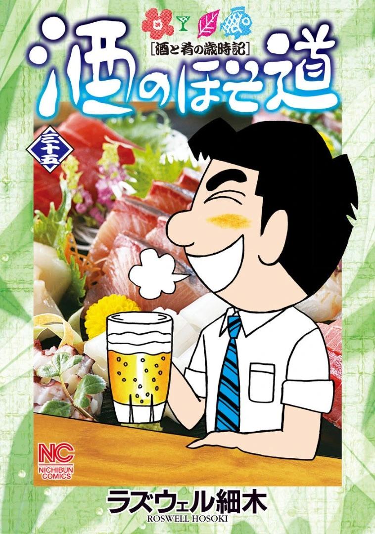 🍴酒之仄径 857话 第1页