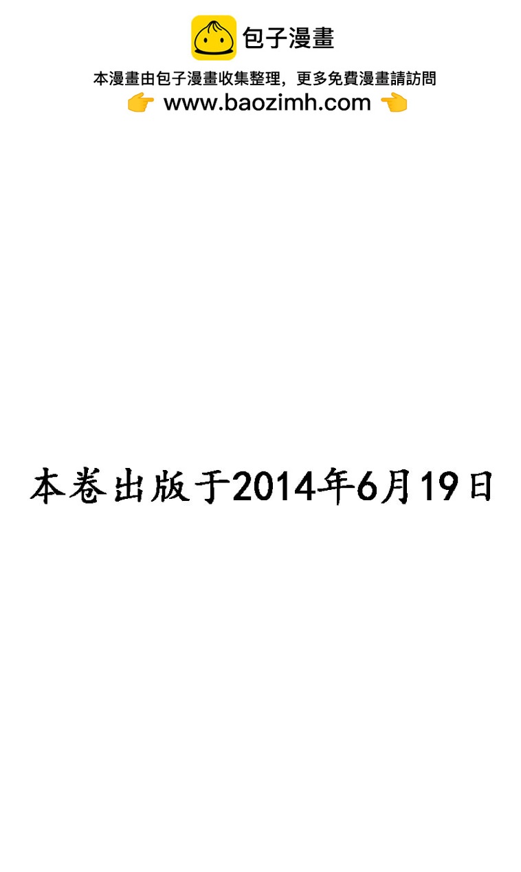 🍴酒之仄径 857话 第2页