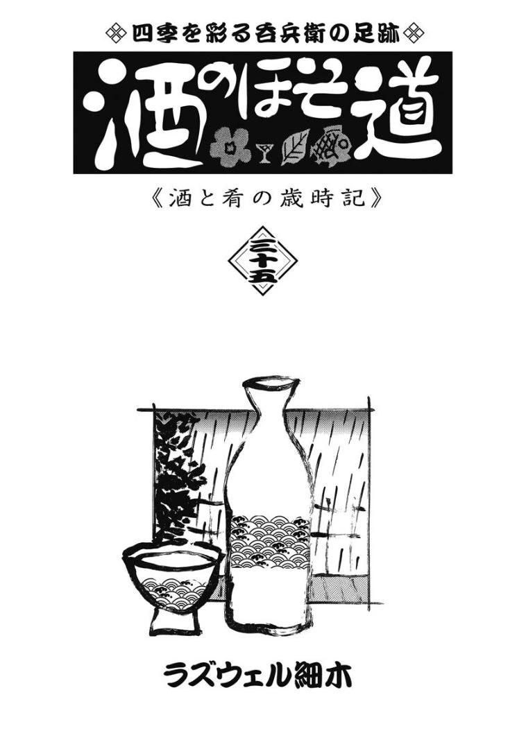 🍴酒之仄径 857话 第7页
