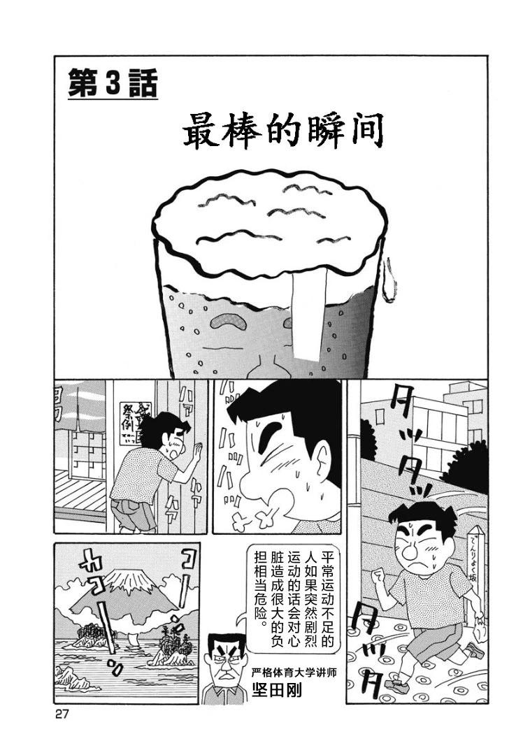 🍴酒之仄径 859话 第1页