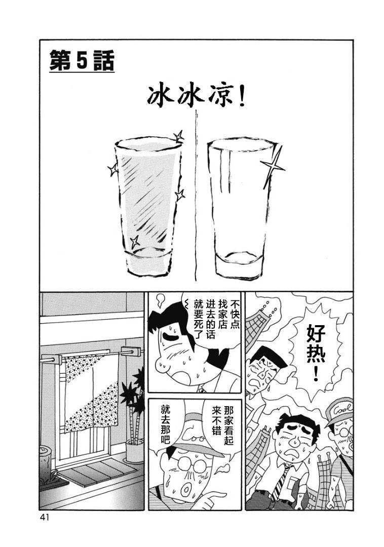 🍴酒之仄径 861话 第1页