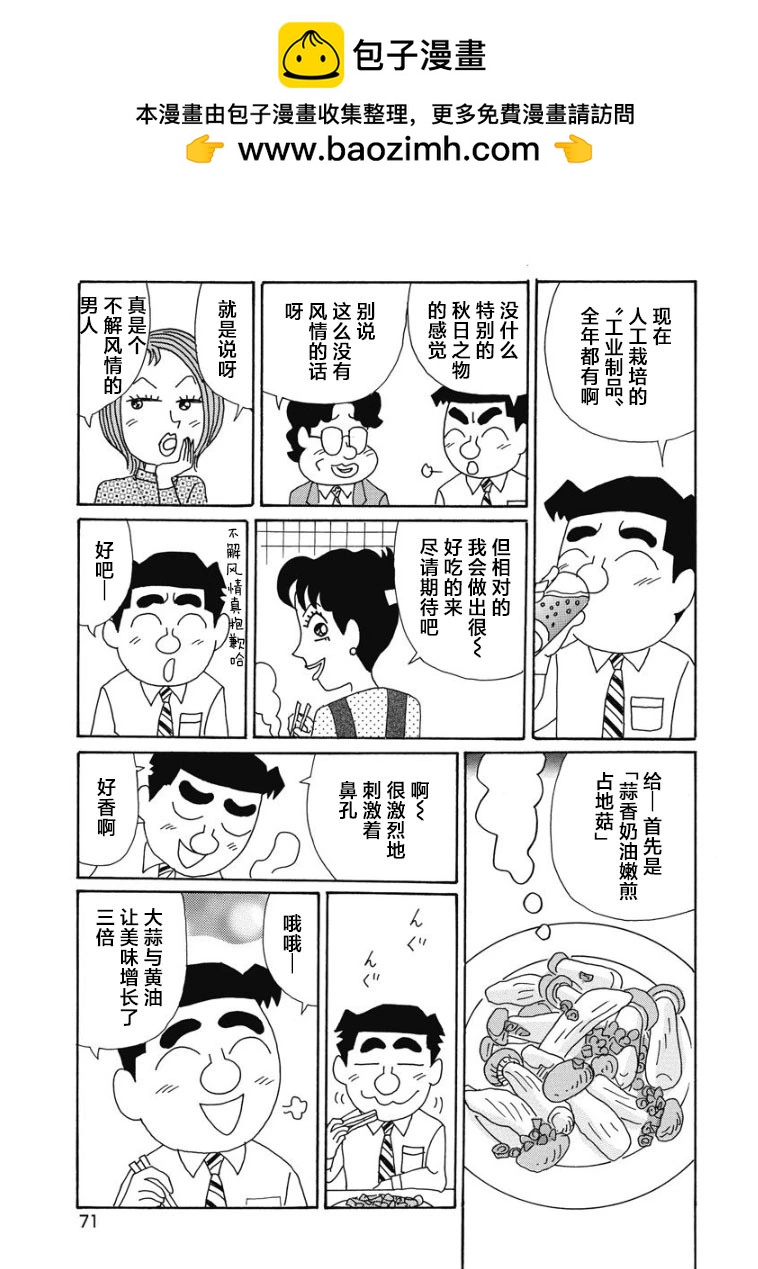 🍴酒之仄径 865话 第2页