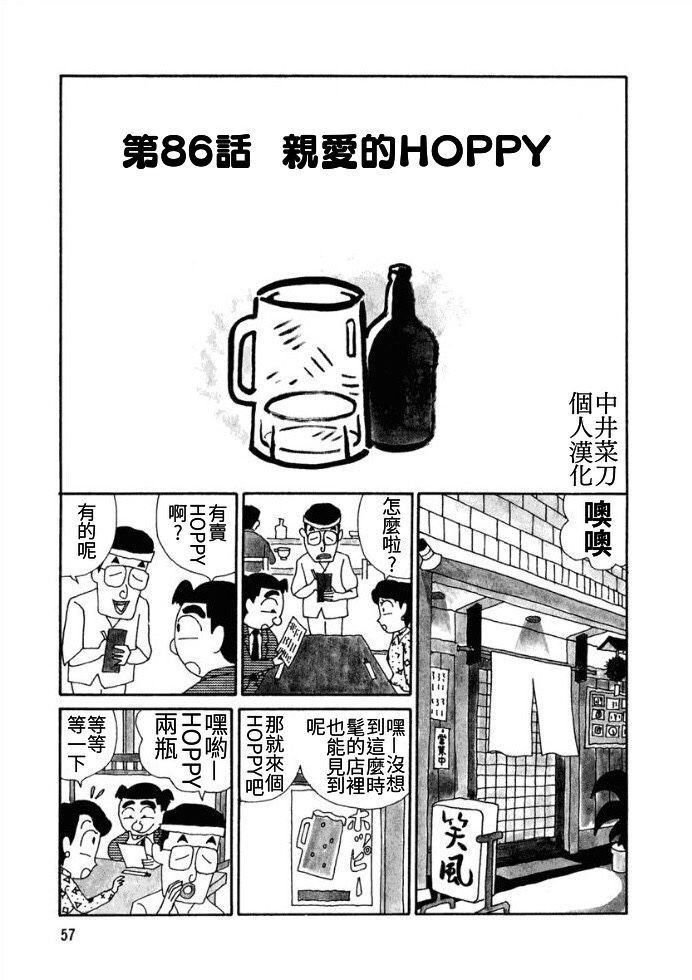 🍴酒之仄径 第86话 第1页