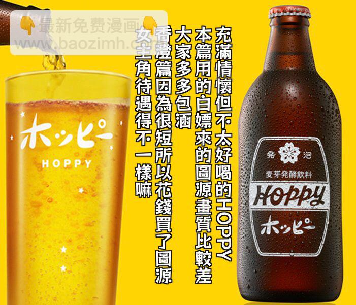 🍴酒之仄径 第86话 第5页