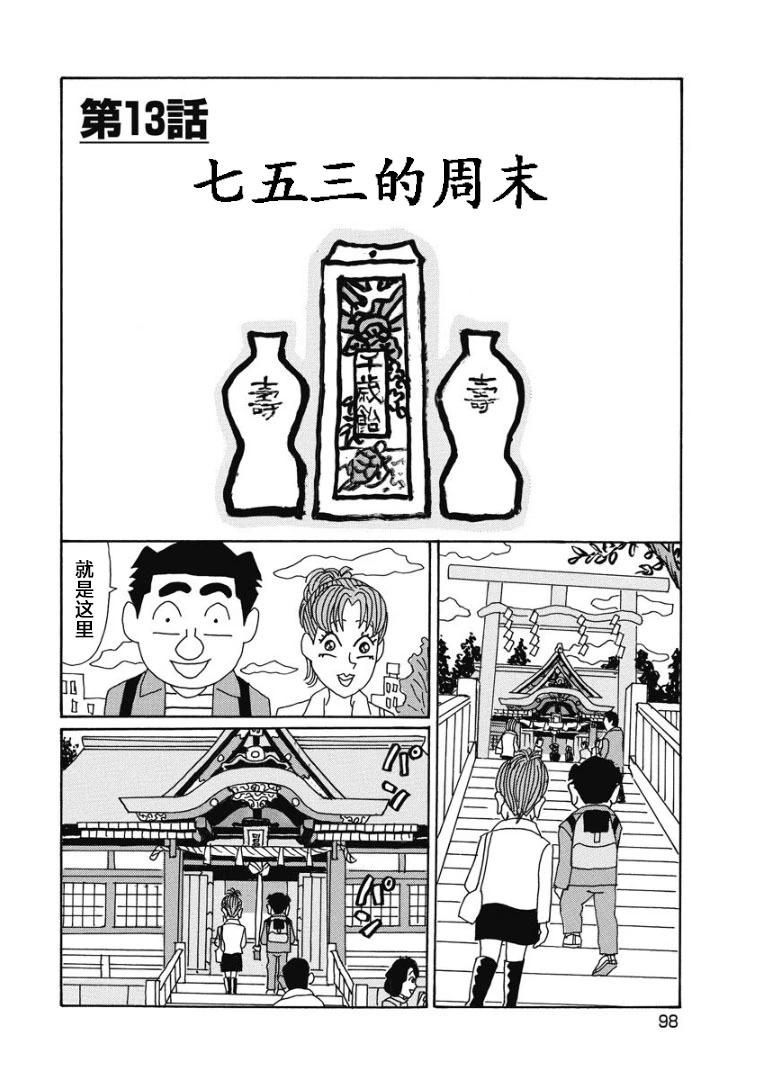 🍴酒之仄径 869话 第1页