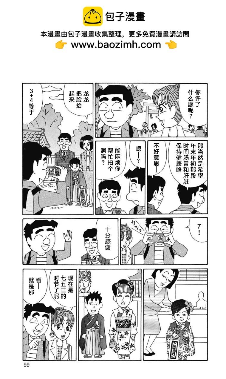 🍴酒之仄径 869话 第2页