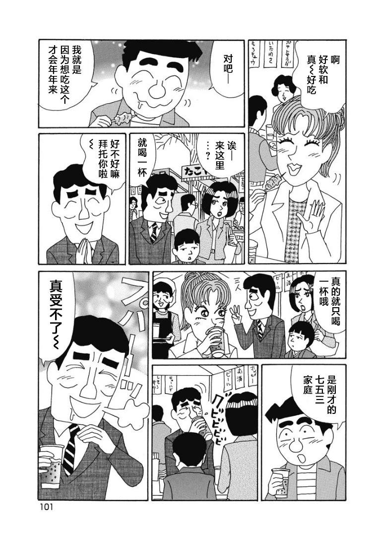 🍴酒之仄径 869话 第4页