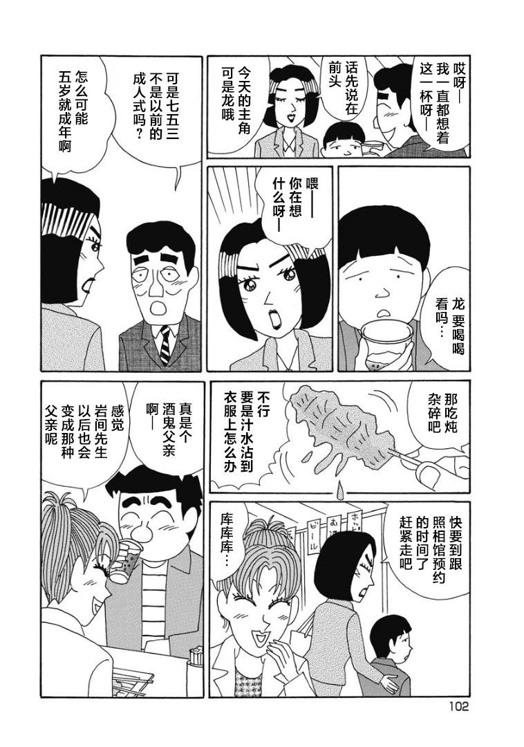 🍴酒之仄径 869话 第5页