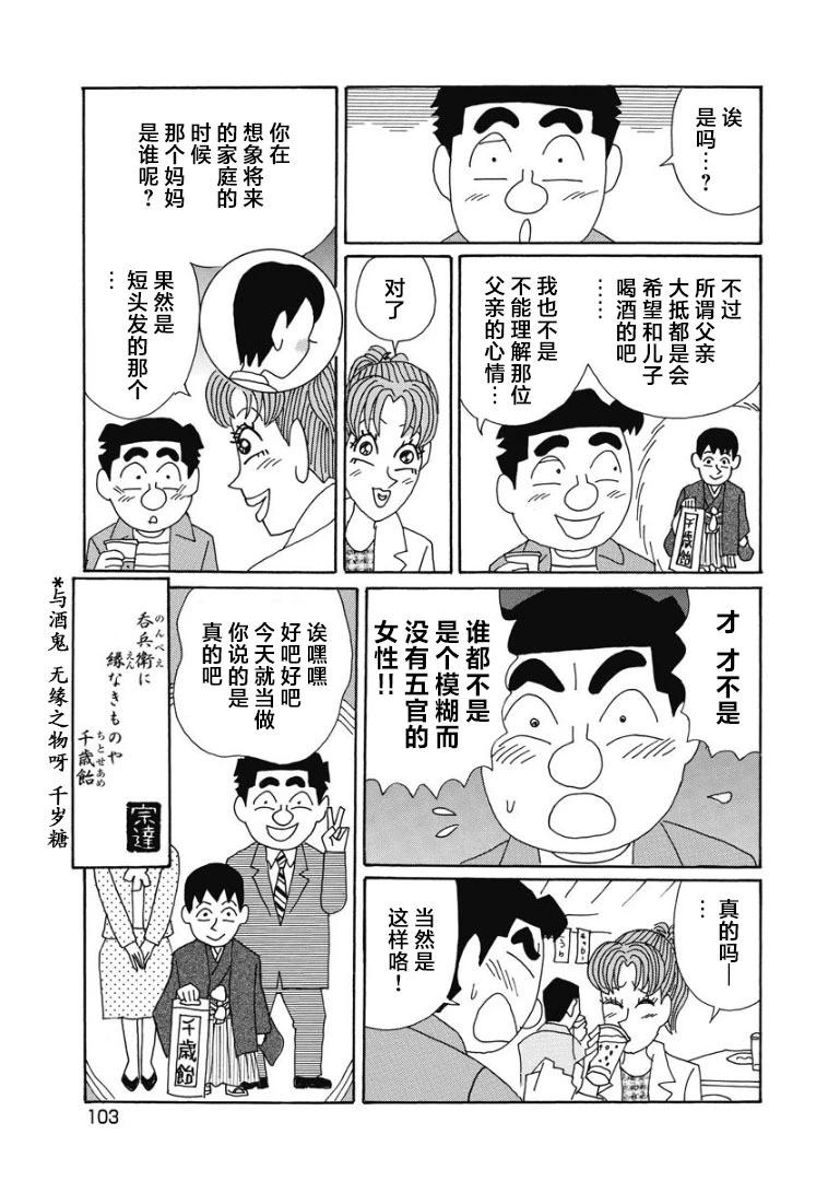 🍴酒之仄径 869话 第6页