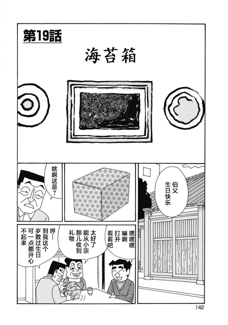 🍴酒之仄径 875话 第1页