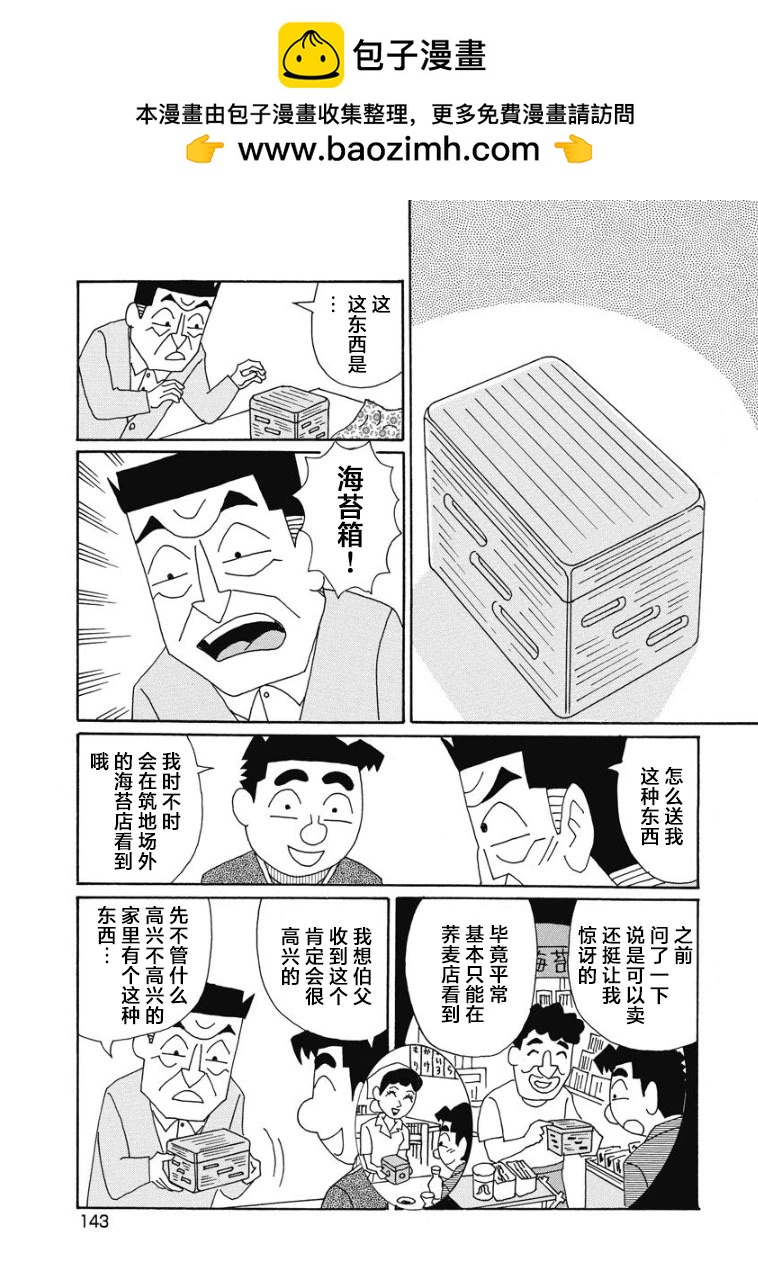 🍴酒之仄径 875话 第2页