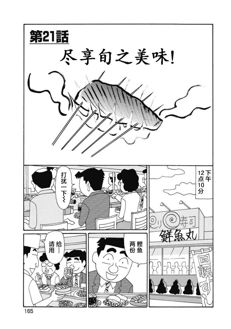 🍴酒之仄径 877话 第1页