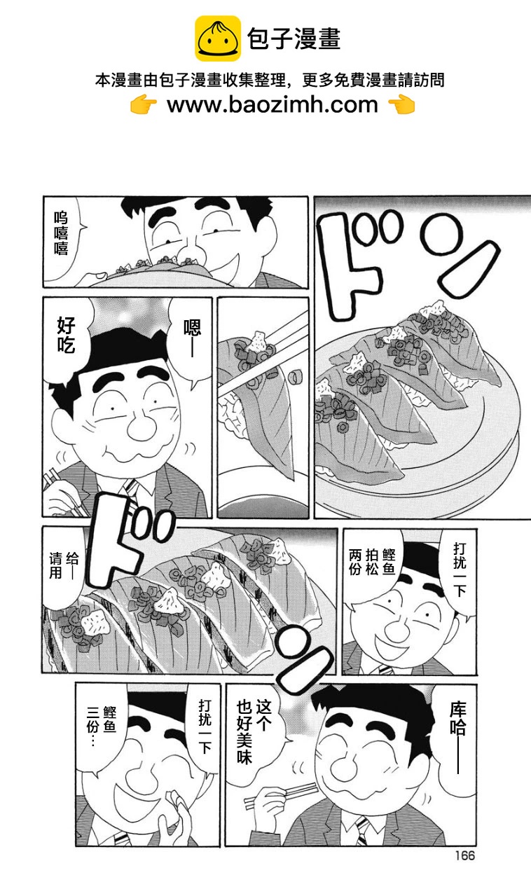 🍴酒之仄径 877话 第2页