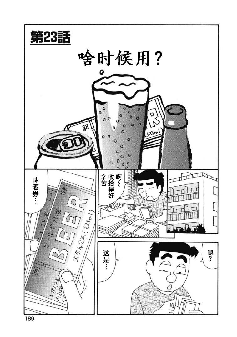🍴酒之仄径 879话 第1页