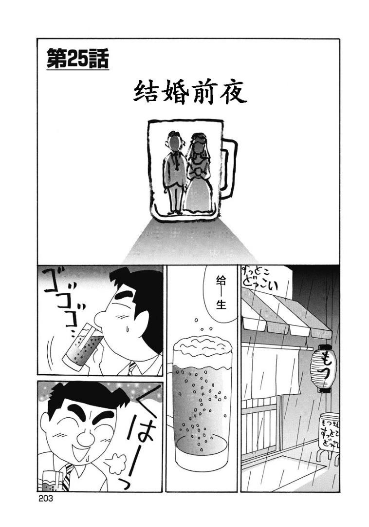 🍴酒之仄径 881话 第1页