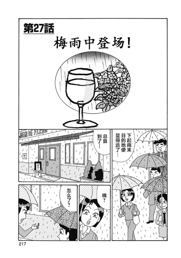 🍴酒之仄径 883话 第1页