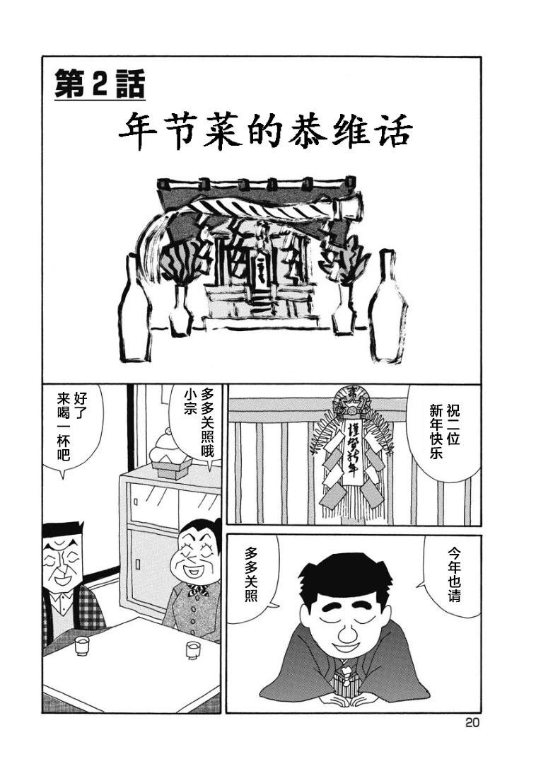 🍴酒之仄径 885话 第1页