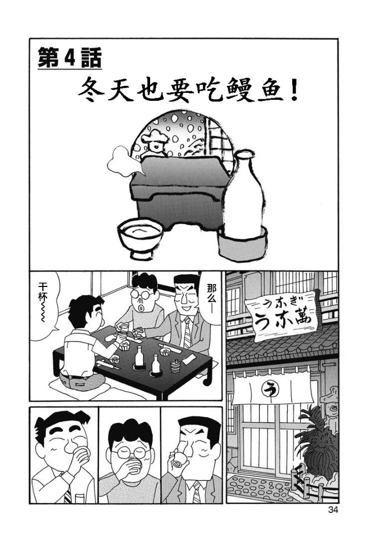 🍴酒之仄径 887话 第1页