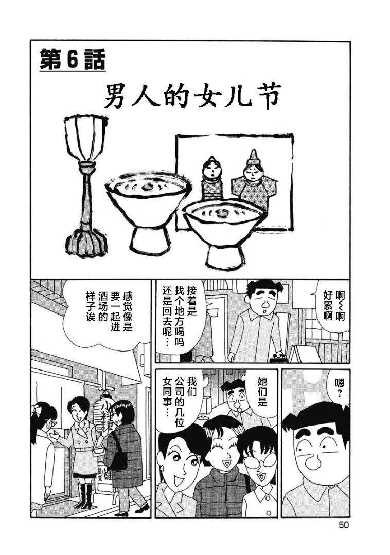 🍴酒之仄径 889话 第1页