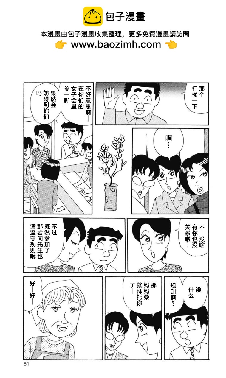 🍴酒之仄径 889话 第2页