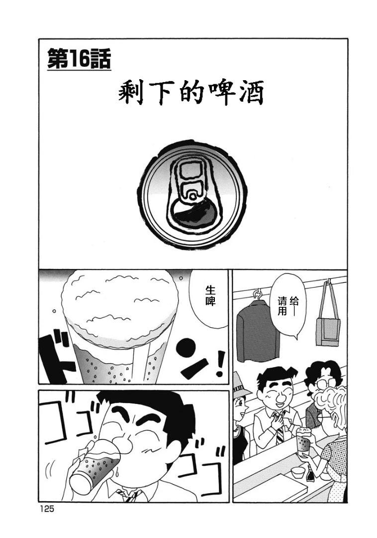 🍴酒之仄径 899话 第1页