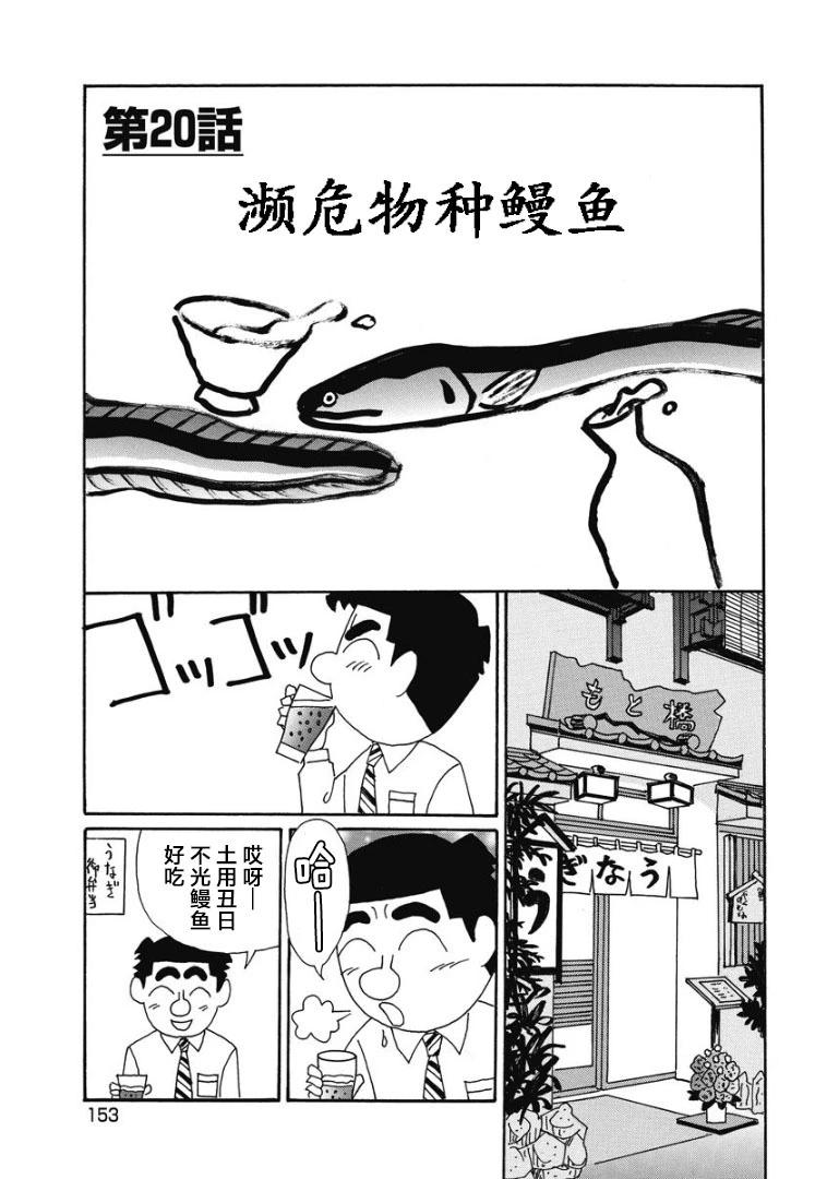 🍴酒之仄径 903话 第1页