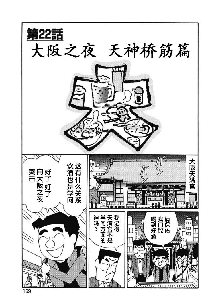 🍴酒之仄径 905话 第1页