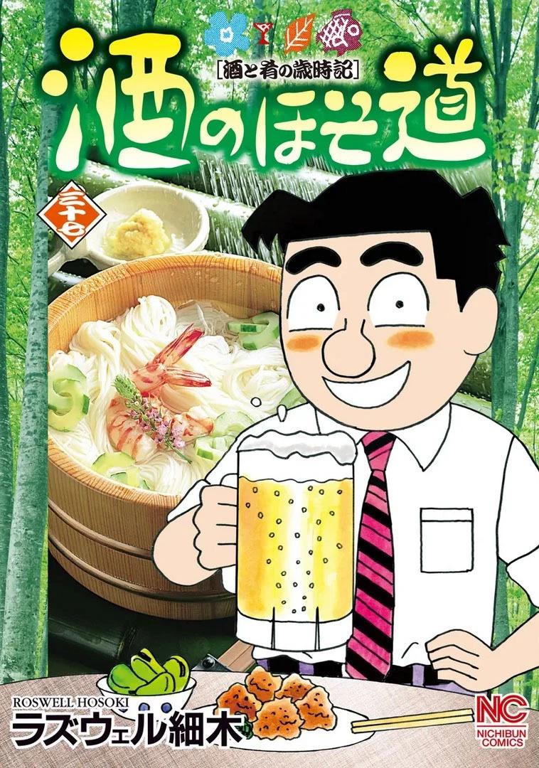 🍴酒之仄径 911话 第1页