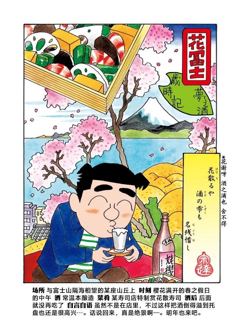 🍴酒之仄径 911话 第3页