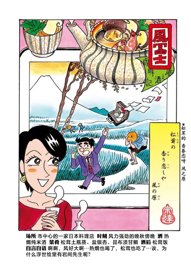 🍴酒之仄径 911话 第5页