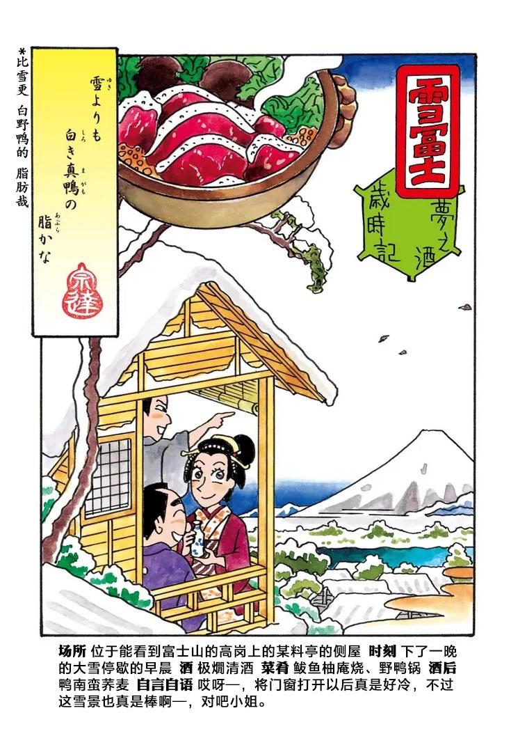 🍴酒之仄径 911话 第6页