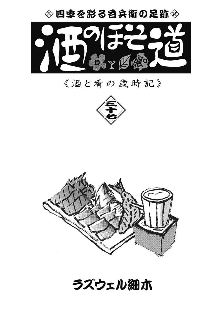 🍴酒之仄径 911话 第7页