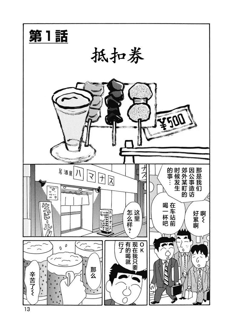 🍴酒之仄径 911话 第8页