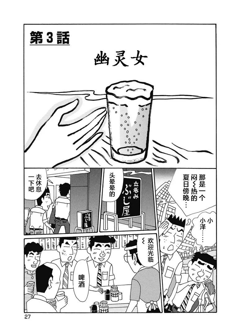 🍴酒之仄径 913话 第1页