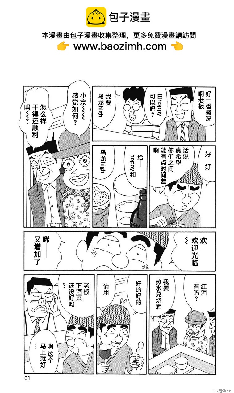 🍴酒之仄径 第917话 第5页