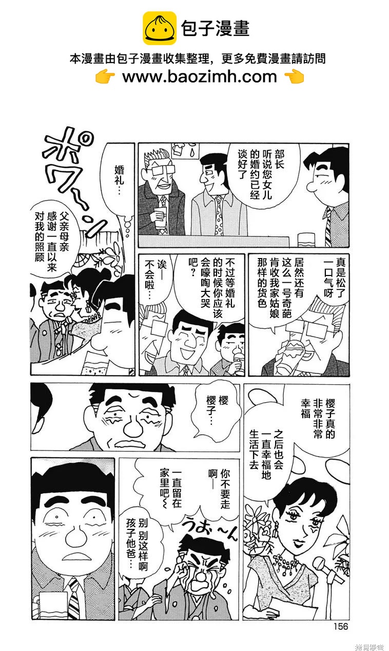 🍴酒之仄径 第929话 第5页