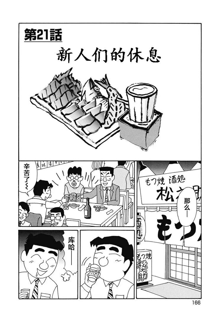 🍴酒之仄径 931话 第1页
